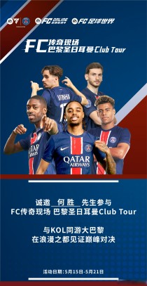 包含传闻：法甲联赛即将迎来新的冠军的词条